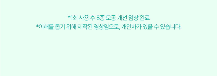 토너패드 상세이미지 3