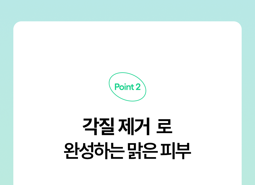 토너패드 상세이미지 21