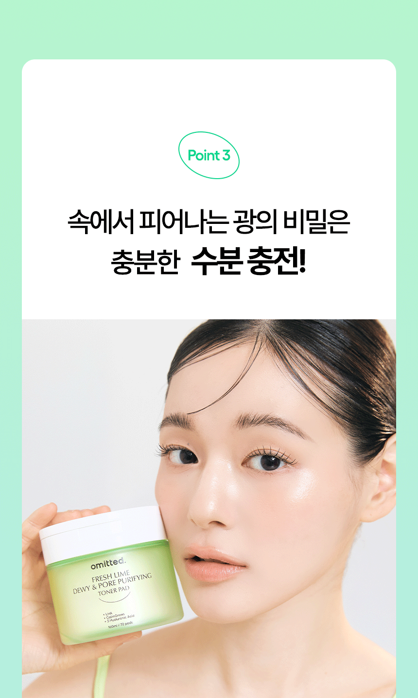 토너패드 상세이미지 24