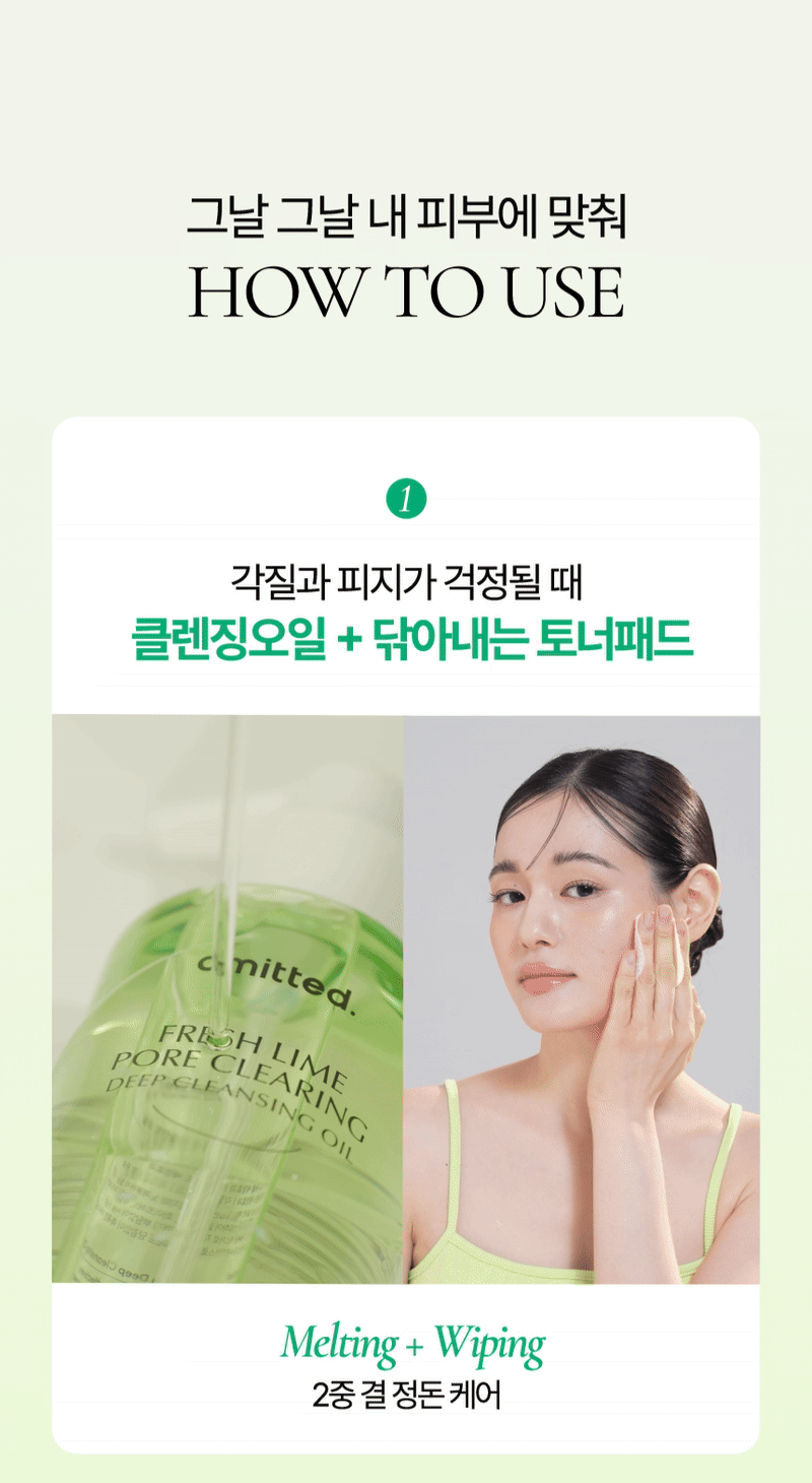 토너패드 상세이미지 28