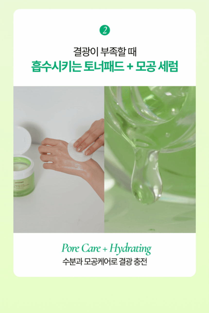 토너패드 상세이미지 29