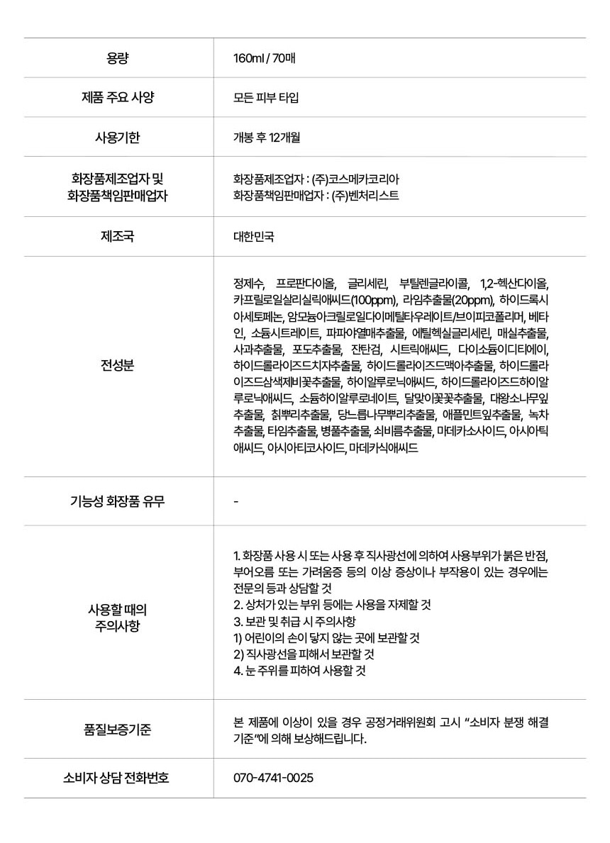 토너패드 상세이미지 30