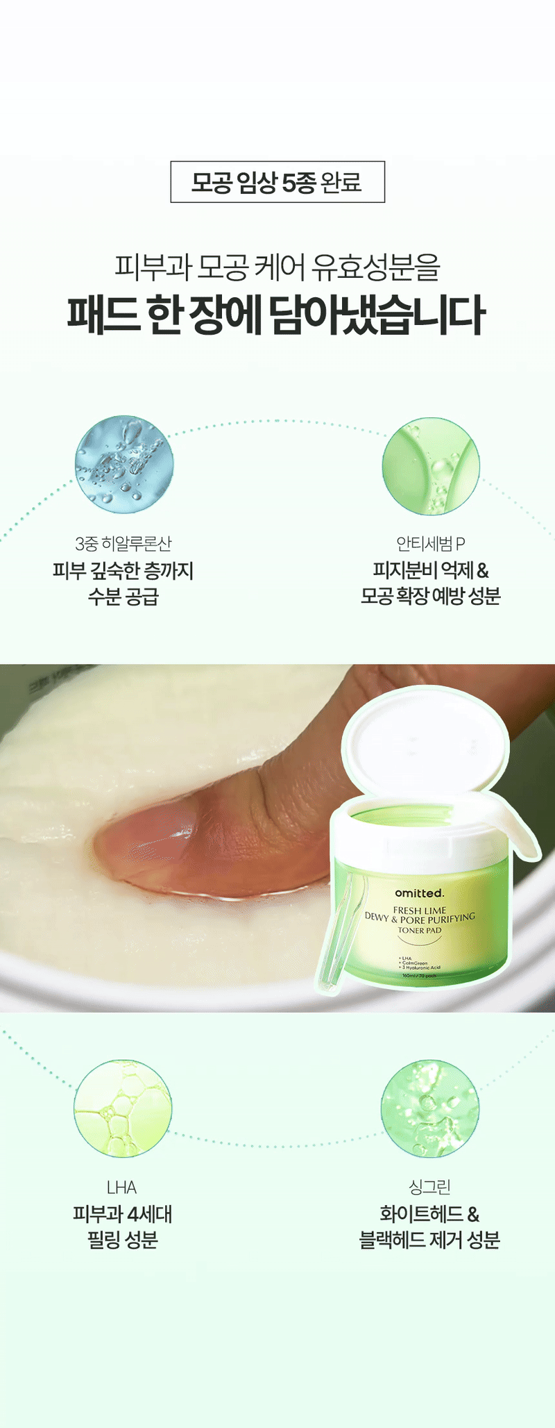 토너패드 상세이미지 4