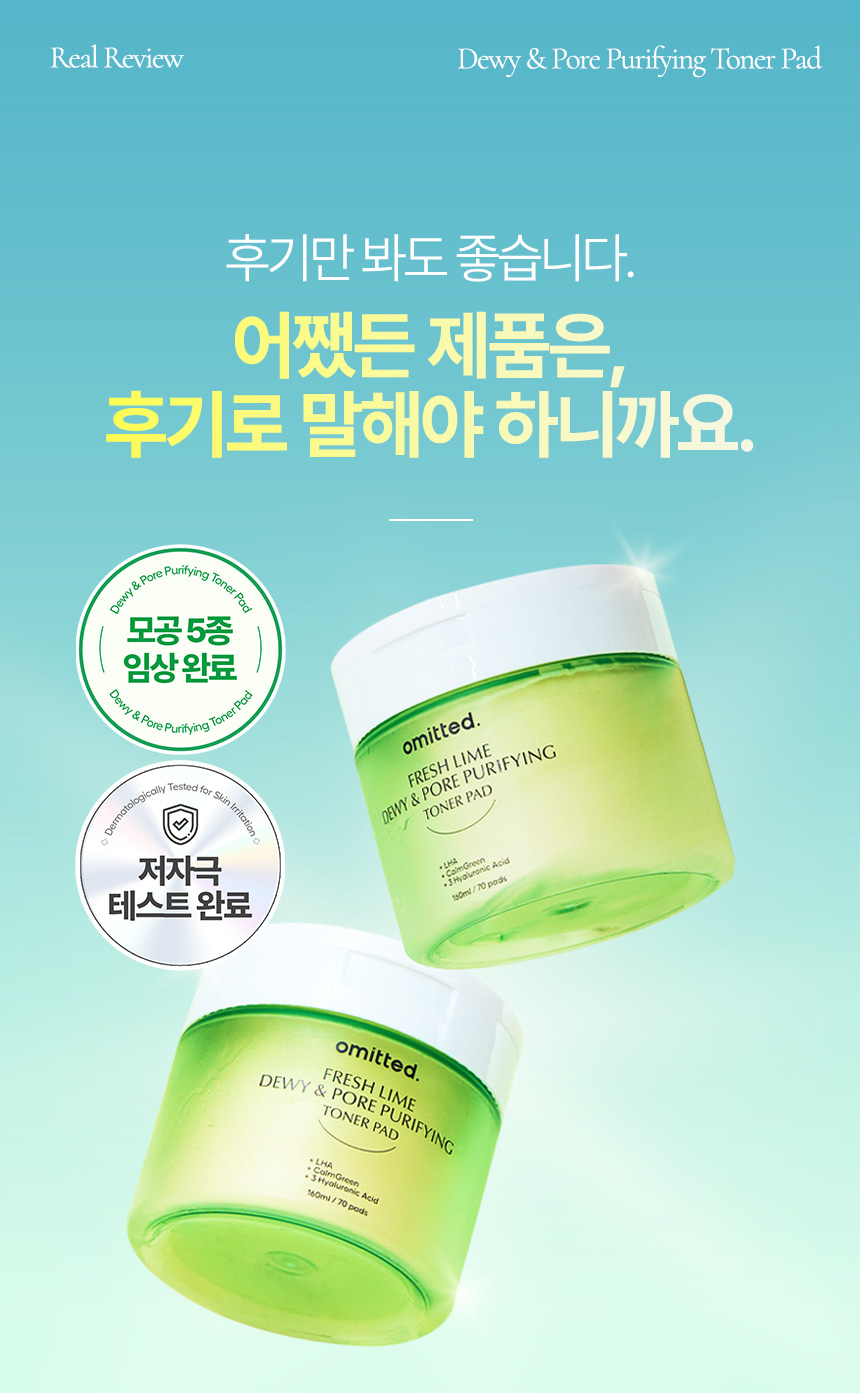 토너패드 상세이미지 6