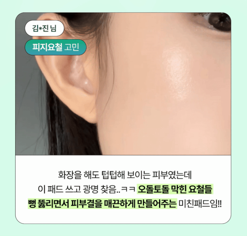 토너패드 상세이미지 7