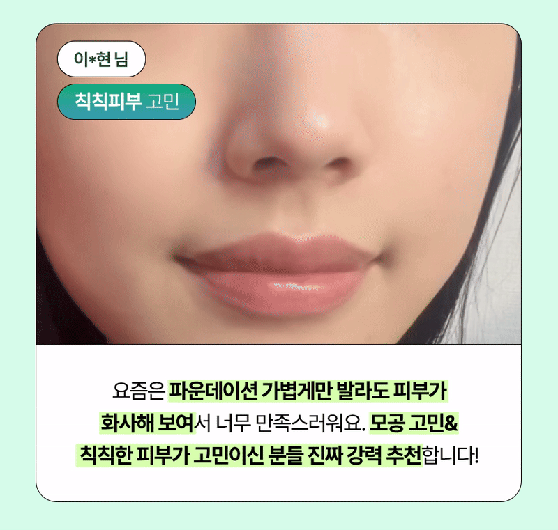 토너패드 상세이미지 8