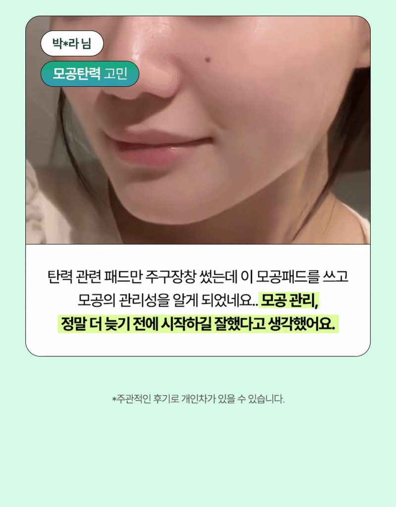 토너패드 상세이미지 9