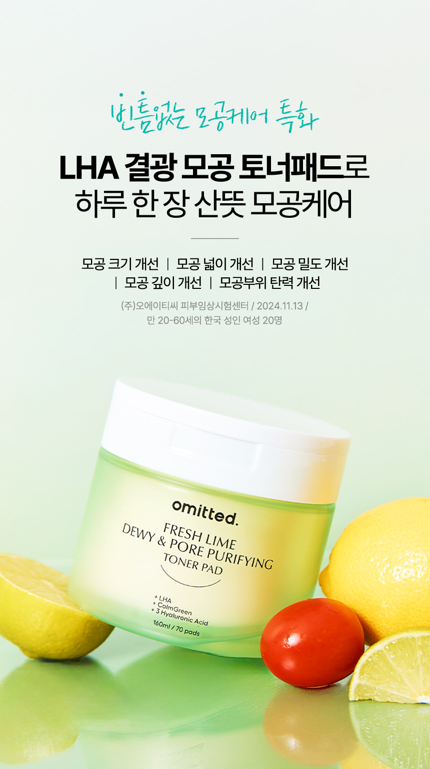 토너패드 상세이미지 11