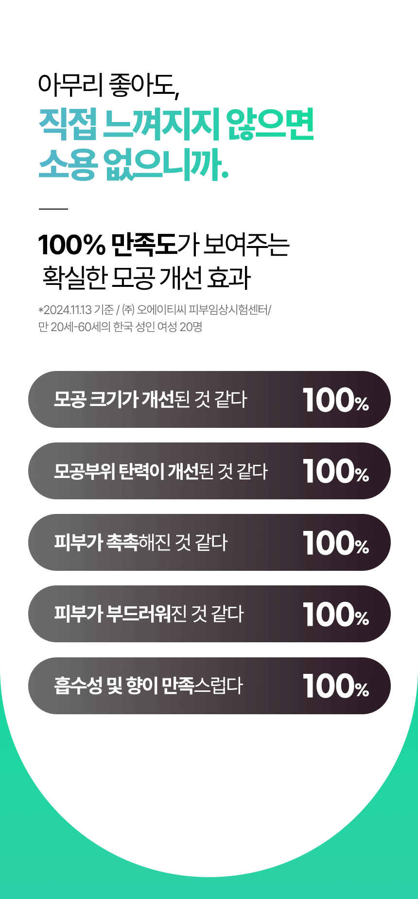 토너패드 상세이미지 14