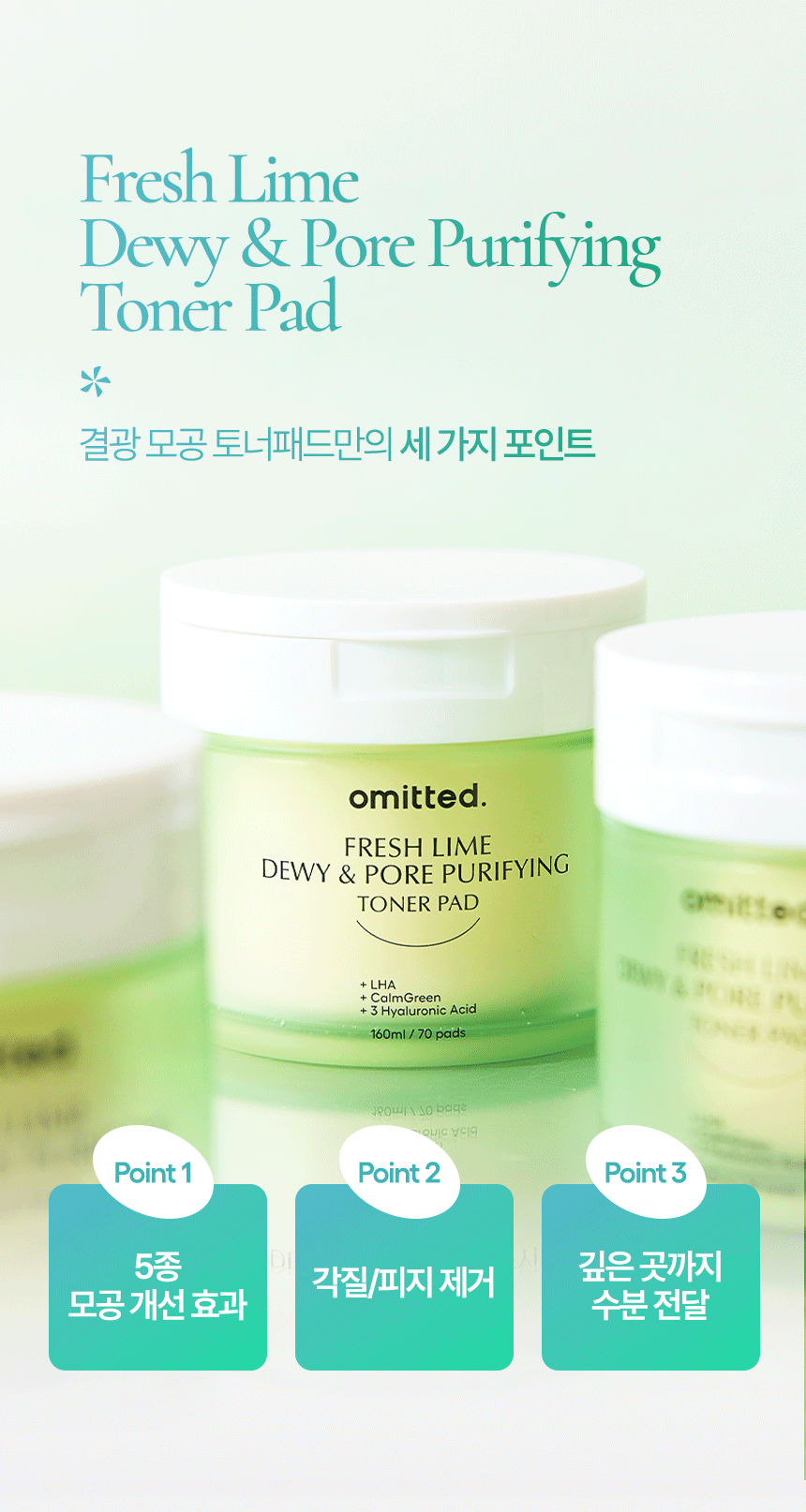 토너패드 상세이미지 15