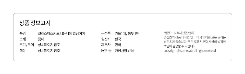 카드 너는 나의 별님이야 상세 이미지 8