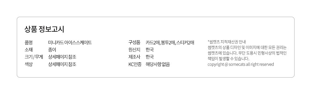 미니카드 아이스스케이트 상세 이미지 8