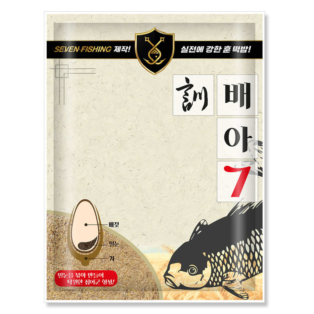 세븐피싱 훈(訓) 배아 7 훈떡밥