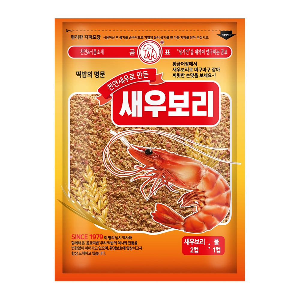 곰표 떡밥 새우 보리