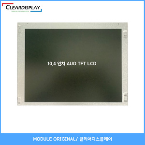 10.4 인치 AUO ORIGINAL TFT LCD MODULE - G104STN01.0 (클리어디스플레이)