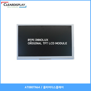 8 인치 INNOLUX ORIGINAL TFT LCD MODULE - AT080TN64 (클리어디스플레이)