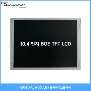10.4 인치 BOE ORIGINAL TFT LCD MODULE - BA104S01-100 (클리어디스플레이)