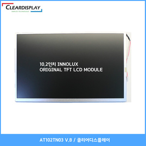 10.2 인치 INNOLUX ORIGINAL TFT LCD MODULE - AT102TN03 V.8 (클리어디스플레이)