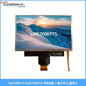 7인치 SAMSUNG ORIGINAL TFT LCD MODULE - LMS700KF15 / 클리어디스플레이