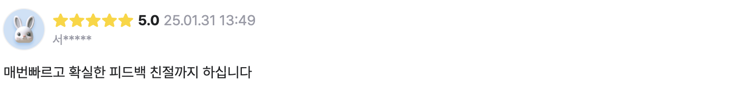 후기 이미지 11