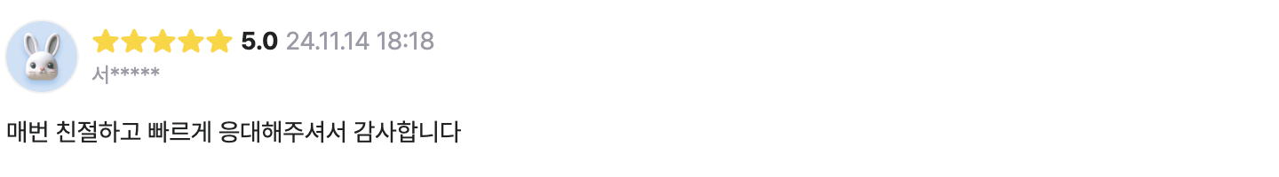 후기 이미지 13