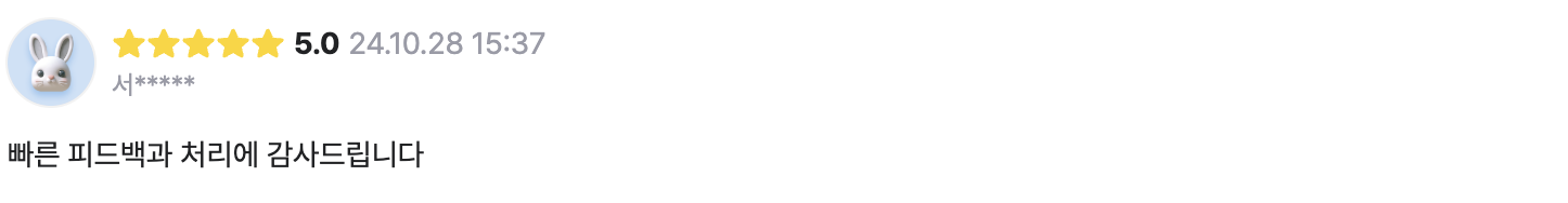 후기 이미지 14