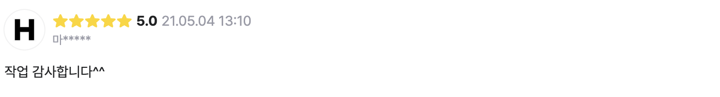 후기 이미지 17