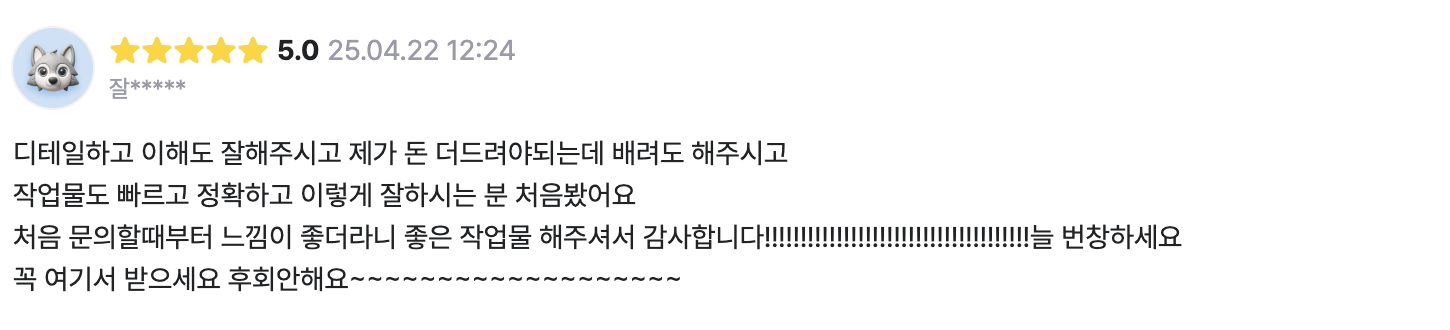 후기 이미지 2