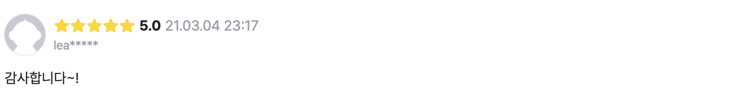 후기 이미지 21