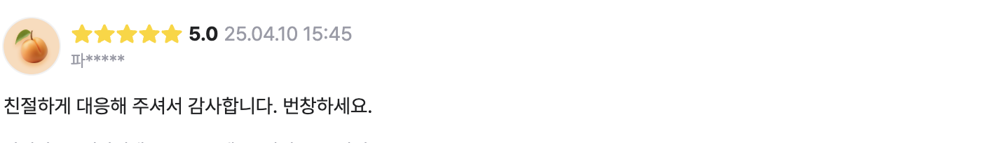 후기 이미지 3