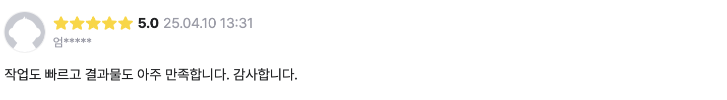 후기 이미지 4