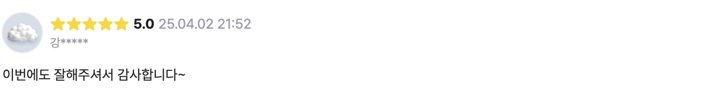 후기 이미지 6