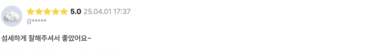 후기 이미지 7