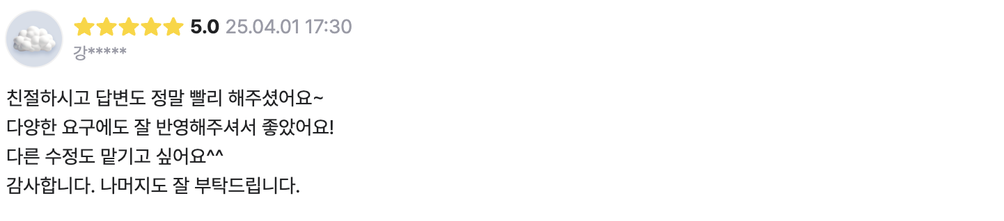 후기 이미지 8