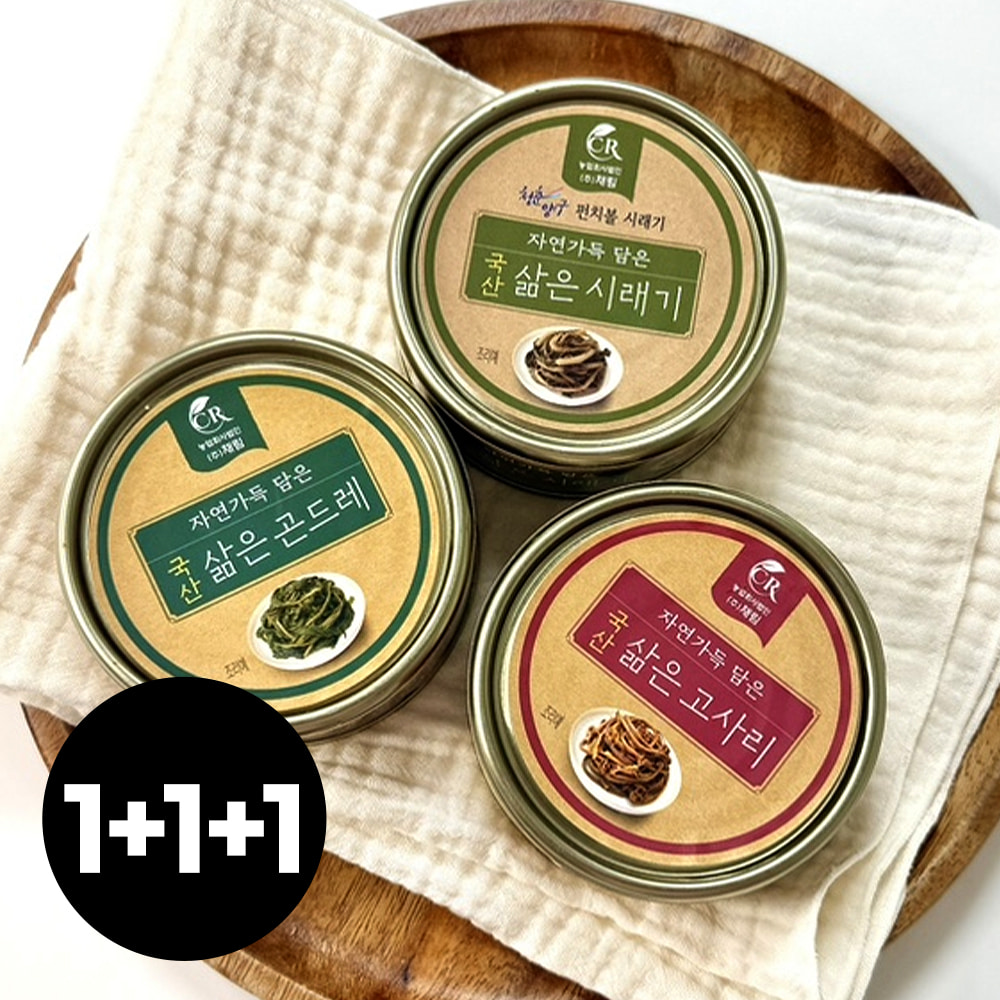 5분요리🍚캔시래기,캔곤드레,캔고사리 3종세트 (120g*3)
