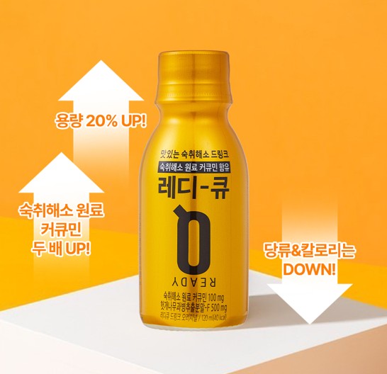 파격특가! 맛있는 숙취해소 드링크 레디큐 120ml×10병(1box)