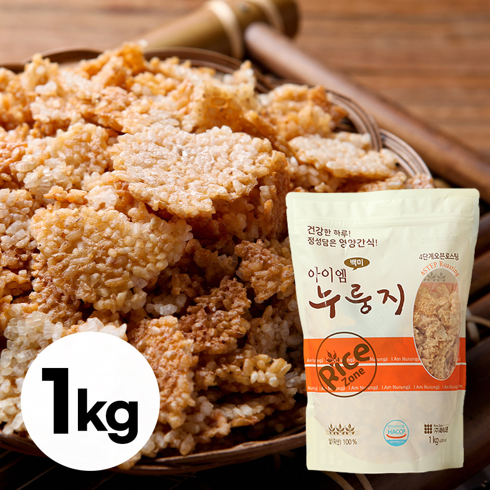 100% 국내산 직화 로스팅 누룽지 1kg 라이스존 (백미/현미 택1)