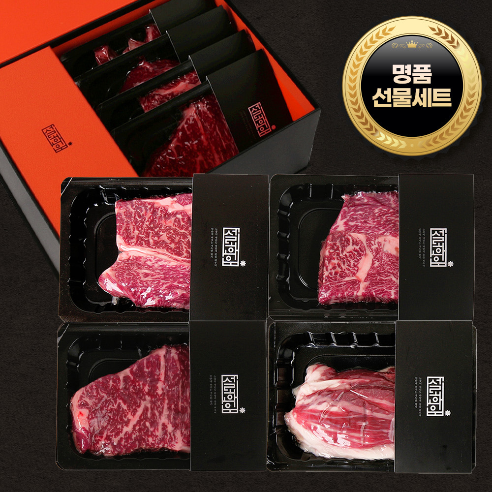 한우 원쁠 모음 +1등급 한우선물세트 등심 채끝 차돌박이 (각 200g) 4호 0.8kg