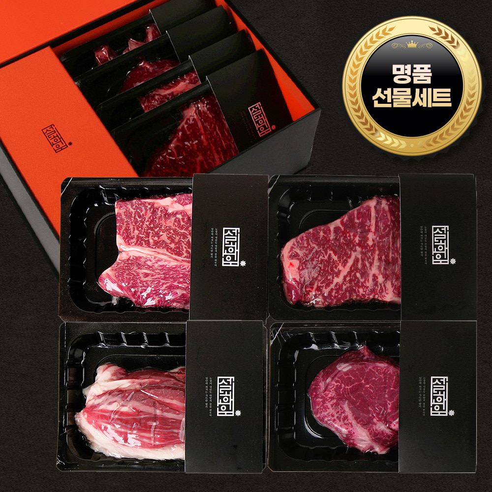 한우 원쁠 모음 +1등급 한우선물세트 등심 채끝 안심 차돌박이 (각 250g) 7호 1.0kg