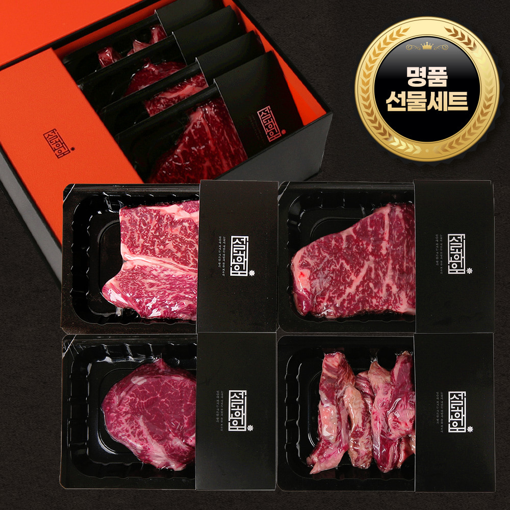 한우 원쁠 모음 +1등급 한우선물세트 등심 채끝 안심 갈비 (각 250g) 8호 1.0kg