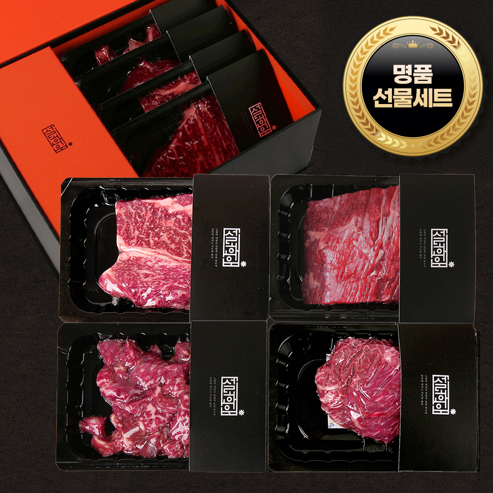 한우 원쁠 모음 +1등급 한우선물세트 등심 양지 국거리 불고기 (각 200g) 2호 0.8kg