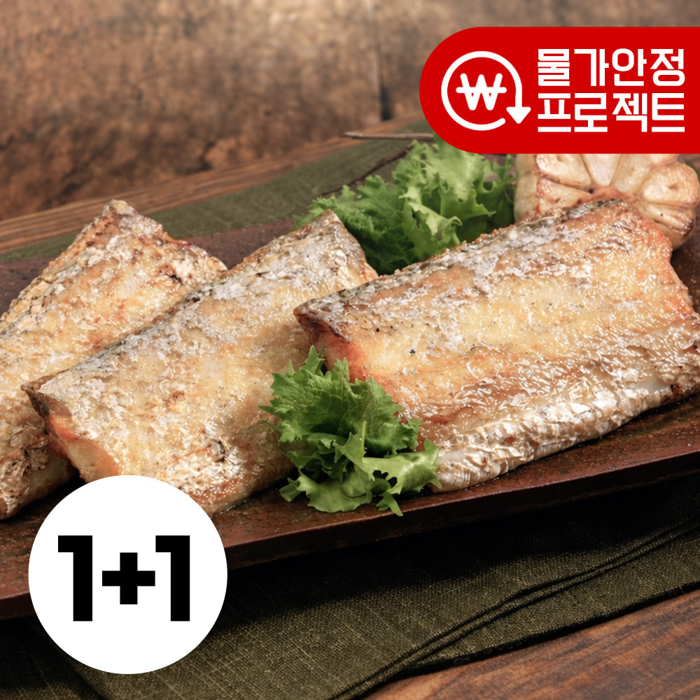 [물가안정프로젝트] 93% 순살갈치1+1 (200g+200g) 총 400g
