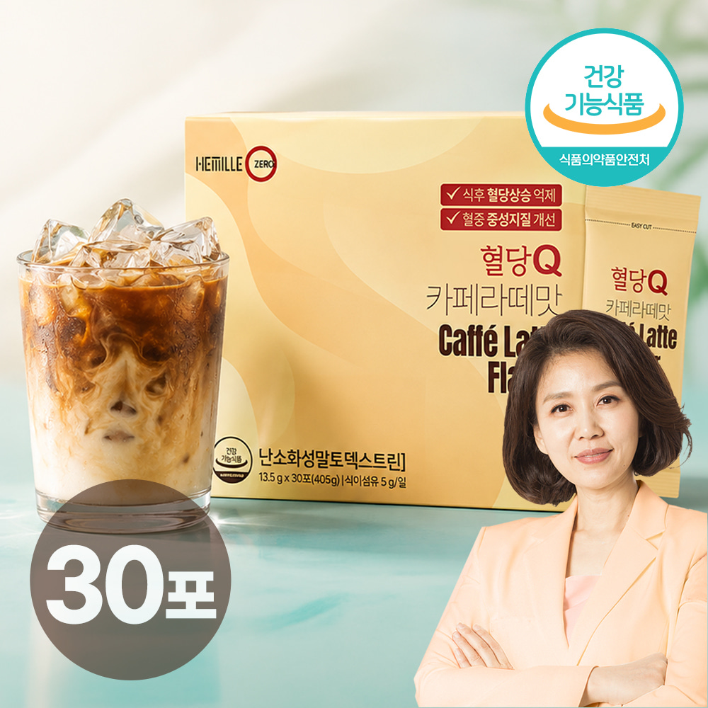 하루 두 번 혈당관리! 혈당큐 카페라떼맛