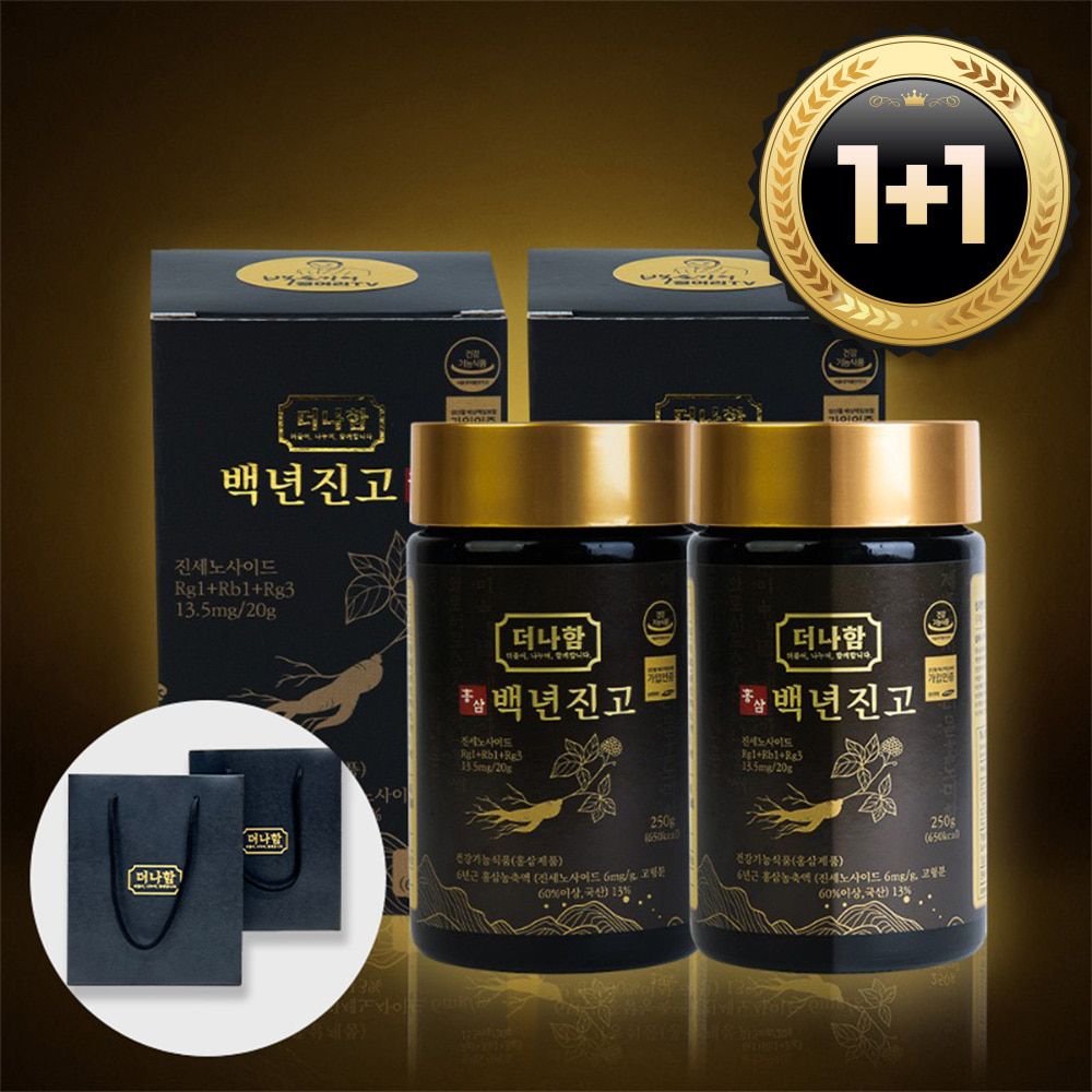 [명절선물세트] 더나함 백년진고 1+1 6년근 홍삼농축액 선물세트 (250g*2병, 선물용 쇼핑백 2개 증정)