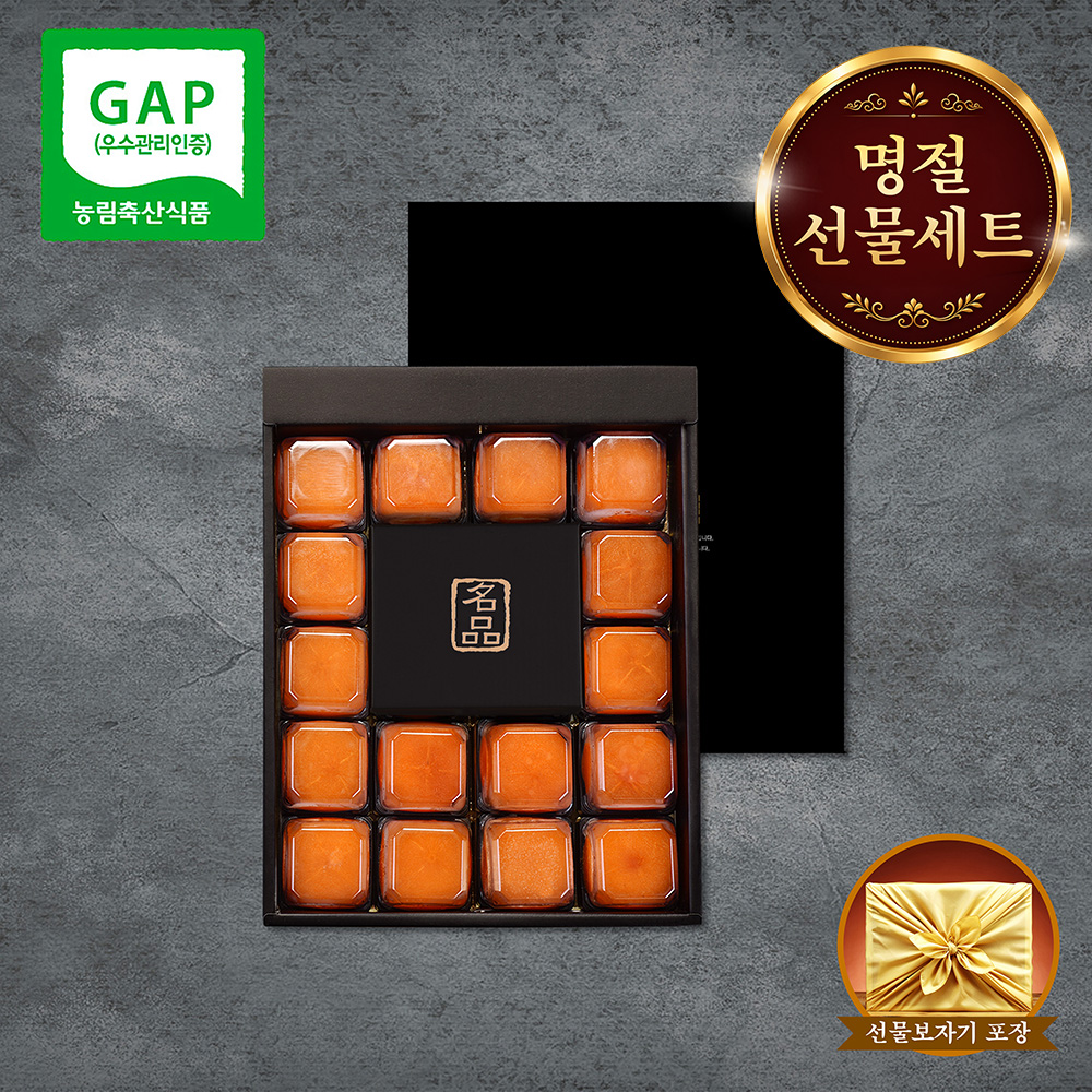 [명절선물세트] 100%만족 청도곶감 특특왕대과 한정판 명절 선물세트 80G~100G 16입 1.4KG내외