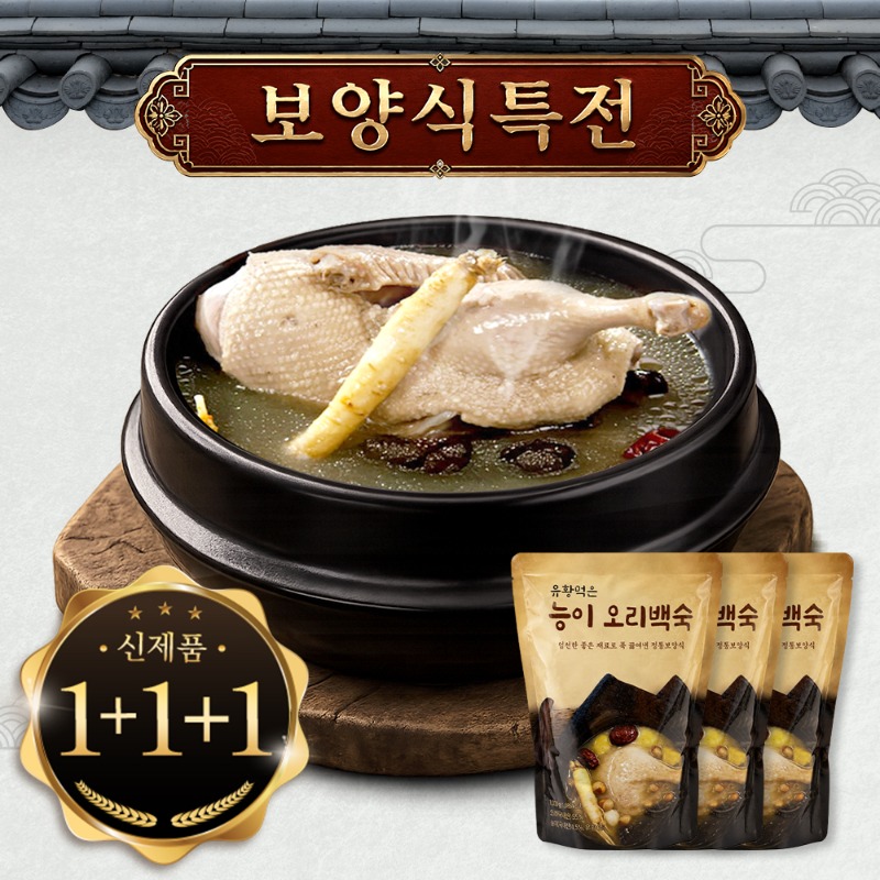 집에서 간편하게! 유황먹은 능이오리백숙 보양식 3팩 (1.2kg×3)