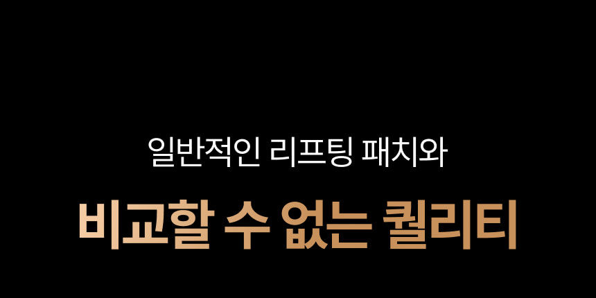 영롱한골드손패치 상세이미지