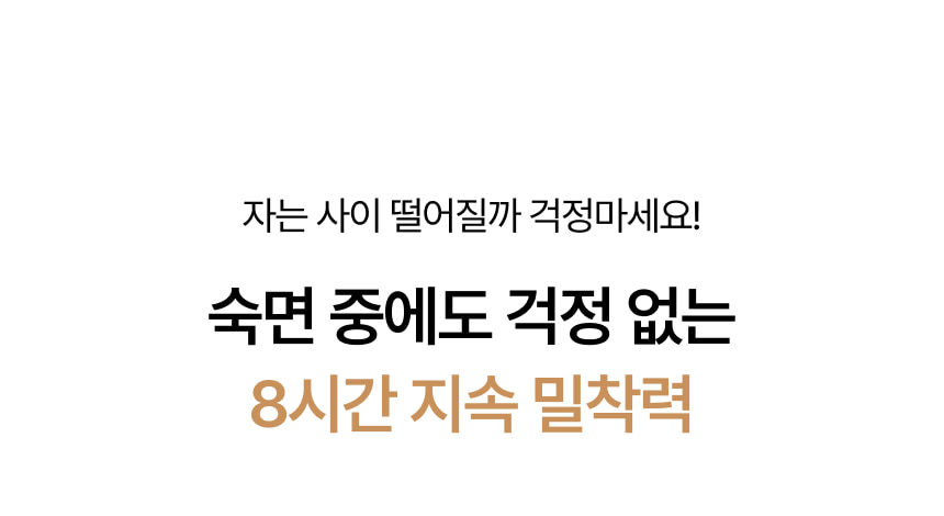 영롱한골드손패치 상세이미지