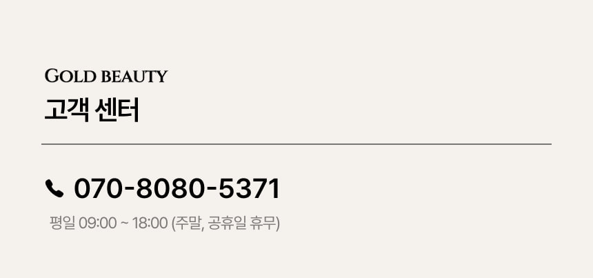 영롱한골드손패치 상세이미지