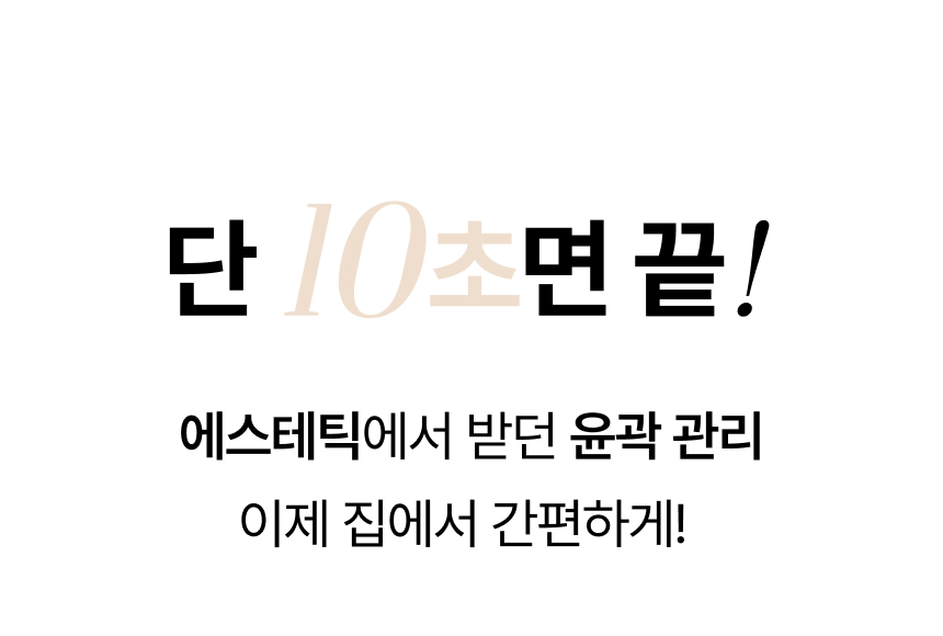 영롱한골드손패치 상세이미지